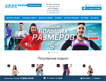 Tablet Screenshot of fitportal.ru